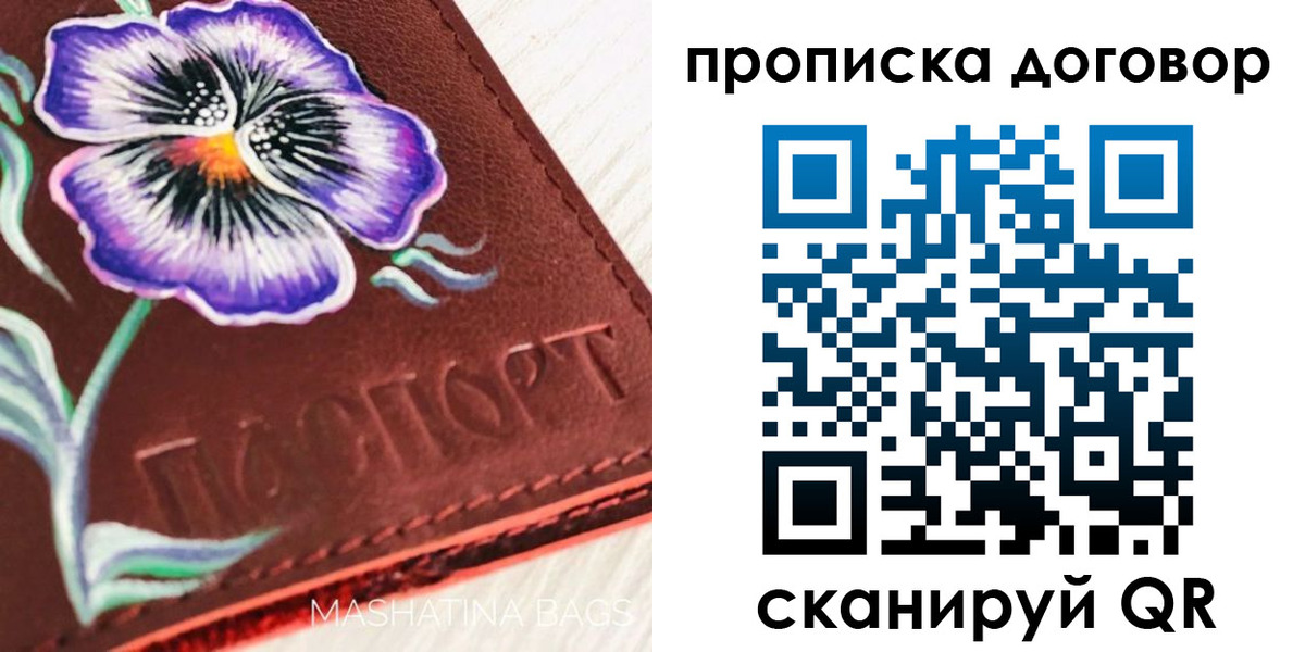 прописка для работы в Оленегорске