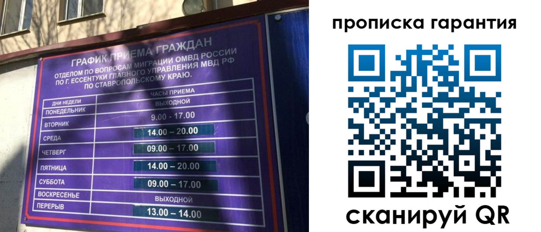 временная регистрация 2025 в Оленегорске