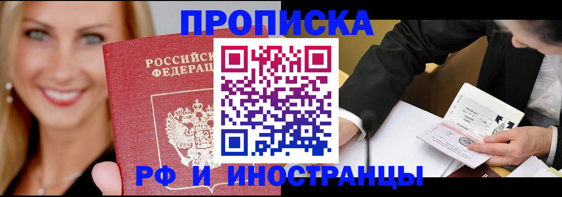 временная регистрация адрес в Оленегорске