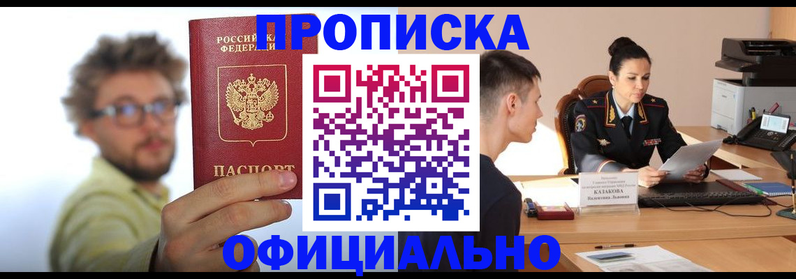 временная регистрация надежно в Оленегорске