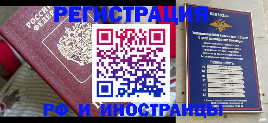 временная регистрация гарантия в Оленегорске