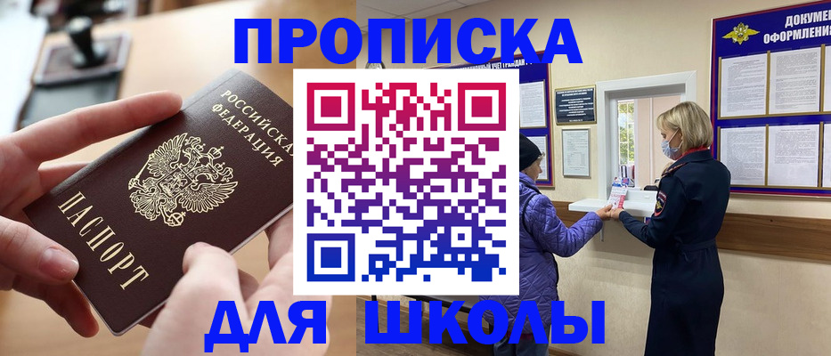 временная регистрация купить в Оленегорске