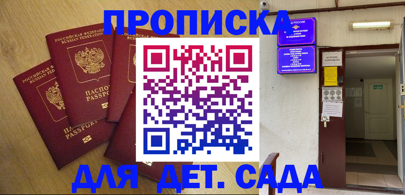 временная регистрация адрес в Оленегорске