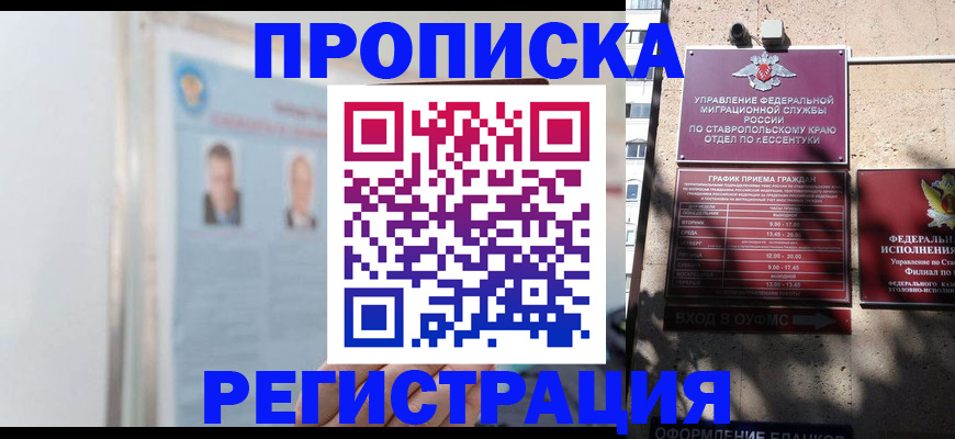 регистрация для дет. сада в Оленегорске