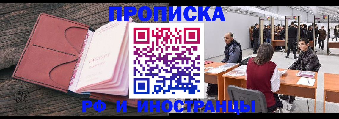 временная регистрация для школы в Оленегорске